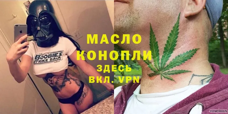 хочу наркоту  Астрахань  ТГК THC oil 